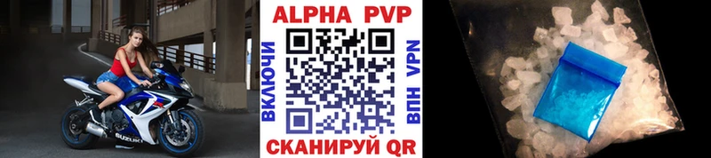 A-PVP крисы CK Красный Сулин