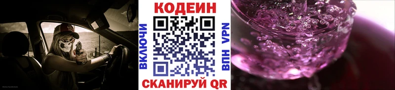 Codein Purple Drank  дарк нет какой сайт  Красный Сулин 
