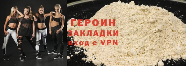 героин Покачи
